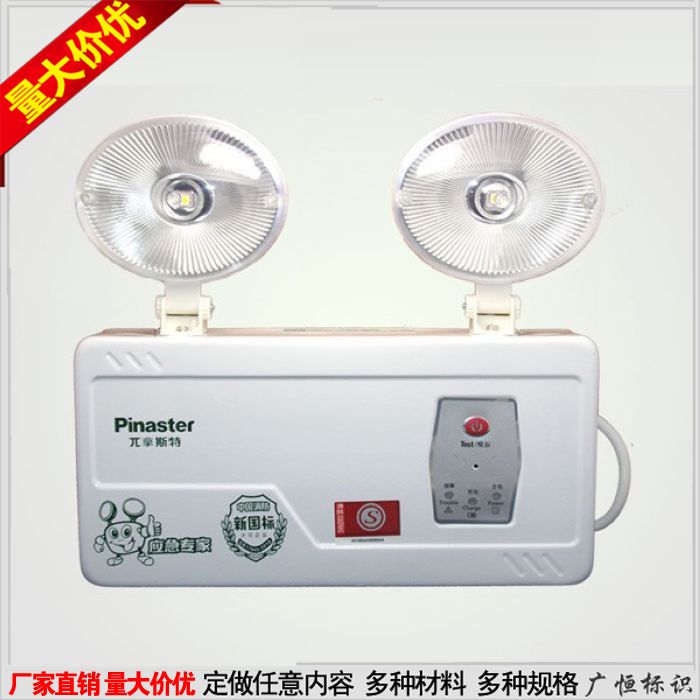 应急照明灯安全出口标志LED疏散指示牌验厂安检标识牌