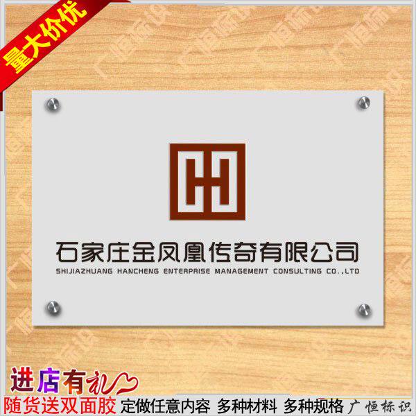 定做公司牌匾亚克力公司名称牌公司名称牌匾uv打印公司门牌订制作