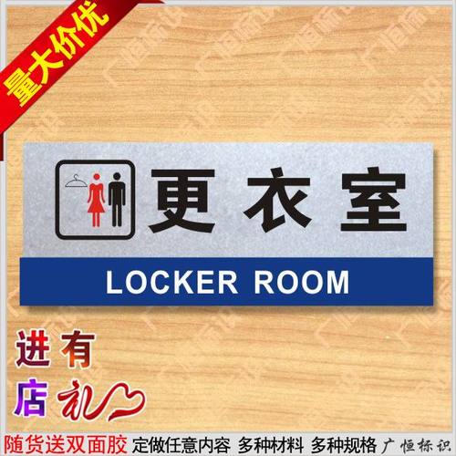 更衣室门牌公司科室牌定制办公室门牌指示牌企业部门标识牌定做