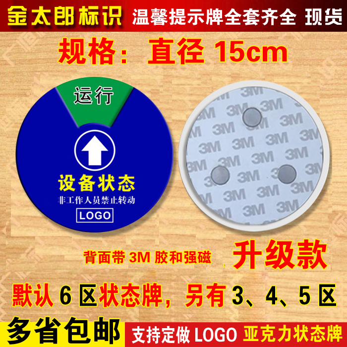 旋转运行磁性机械定做设备状态