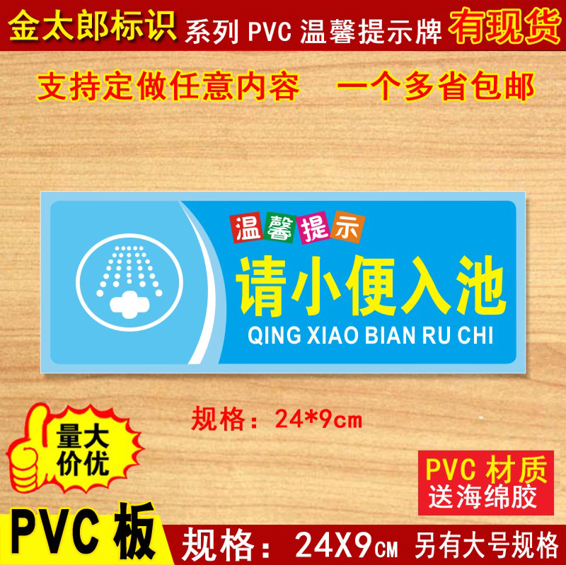 小便卫生间温馨风定做标识牌