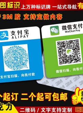 微信付款银联标志二维码牌