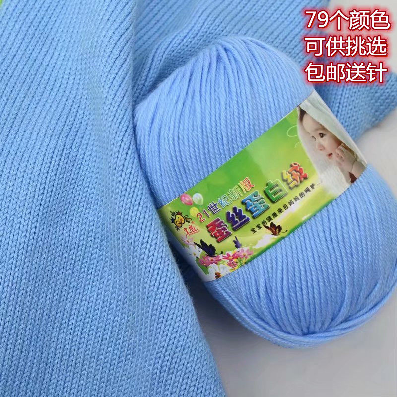 宝宝6股毛线团中细手工编织蚕丝