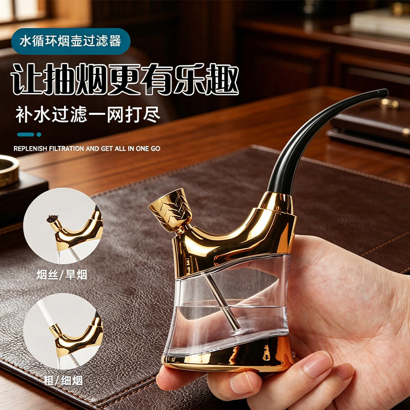 水烟壶过滤烟嘴全套配件双用烟锅抽卷烟烟丝水烟斗粗细通用过滤器