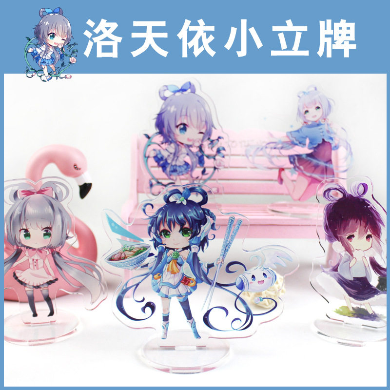 动漫小立牌  洛天依 墨清弦 乐正绫动漫周边 高10cm 定制