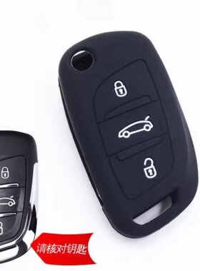 东风雪铁龙c5钥匙套15款C4L钥匙包老款DS4S/5LS扣DS6汽车硅胶壳男