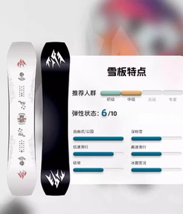 冷山雪具美国JONES琼斯滑雪单板 TWEAKER撕裂手 全能公园跳台推荐