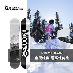 冷山雪具NITRO尼卓滑雪板单板PRIME RAW全能新手滑雪板男款