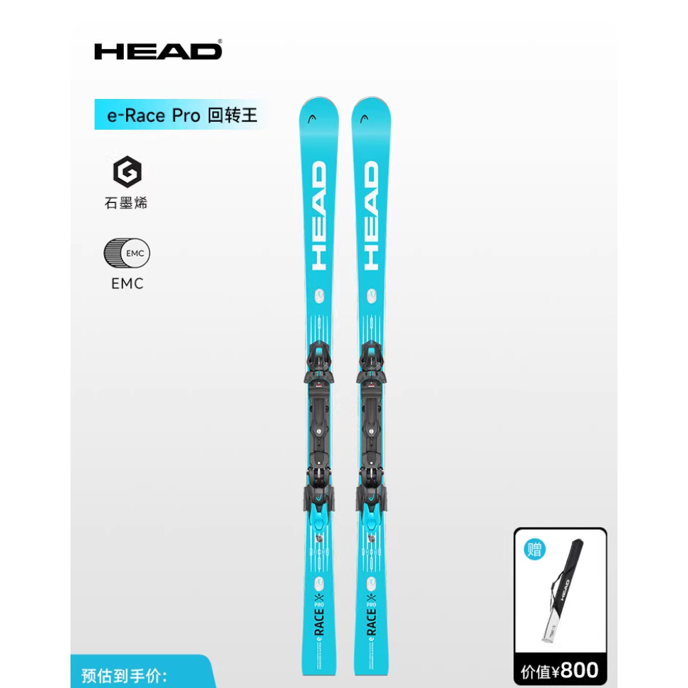 HEAD双板滑雪板e-RacePro回转王
