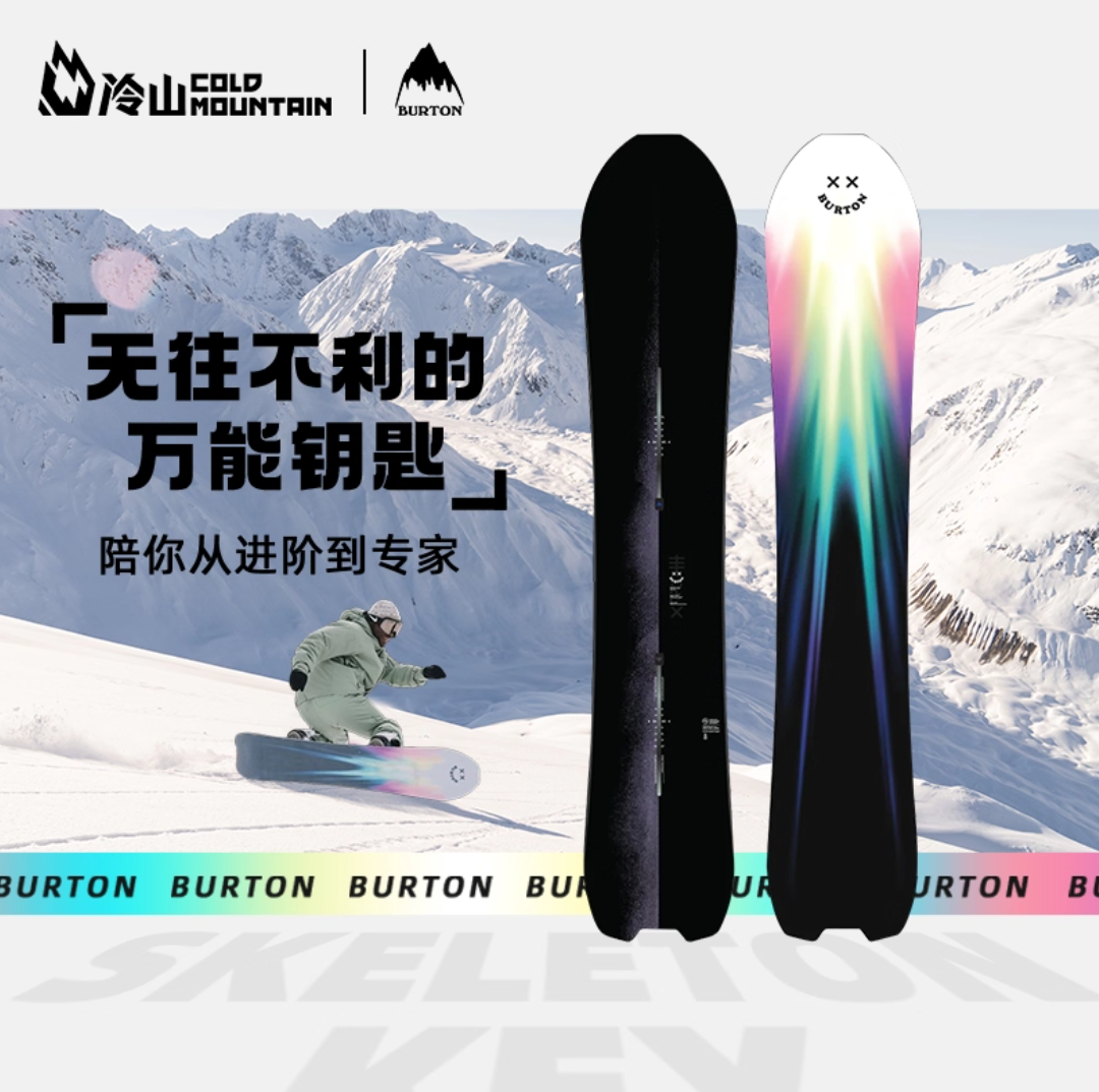 冷山雪具  BURTON 伯顿特价特卖滑雪板 集合链接 单板滑雪板2223,户外/登山/野营/旅行用品,单板滑雪板,淘宝优惠券,粉丝福利购,淘宝优惠卷