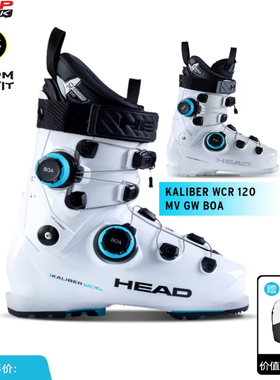 冷山雪具双板 HEAD海德双板滑雪鞋KALIBER赛博120 MV 双BOA款26新