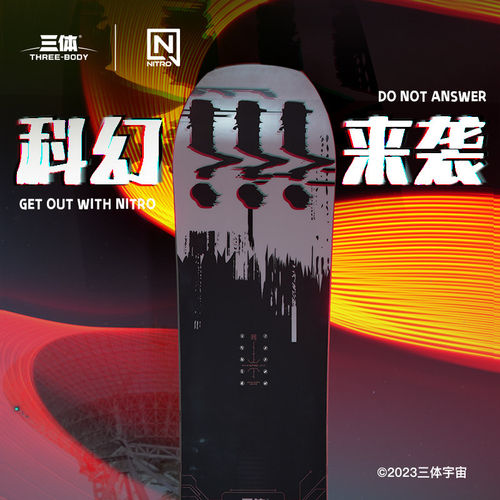 冷山雪具尼卓滑雪板NITRO｜三体联名款限量单板雪板全地域2324男