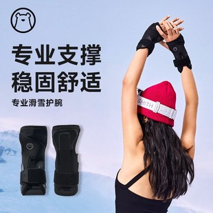 狗斯基滑雪专用内置护腕手套护具单双板保暖手闷子冬季滑雪护腕