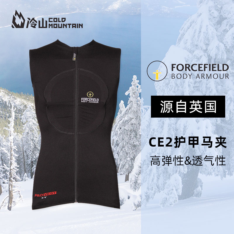 冷山雪具 FF Forcefield Pro 滑雪护具护背内穿马夹CE2护块防撞