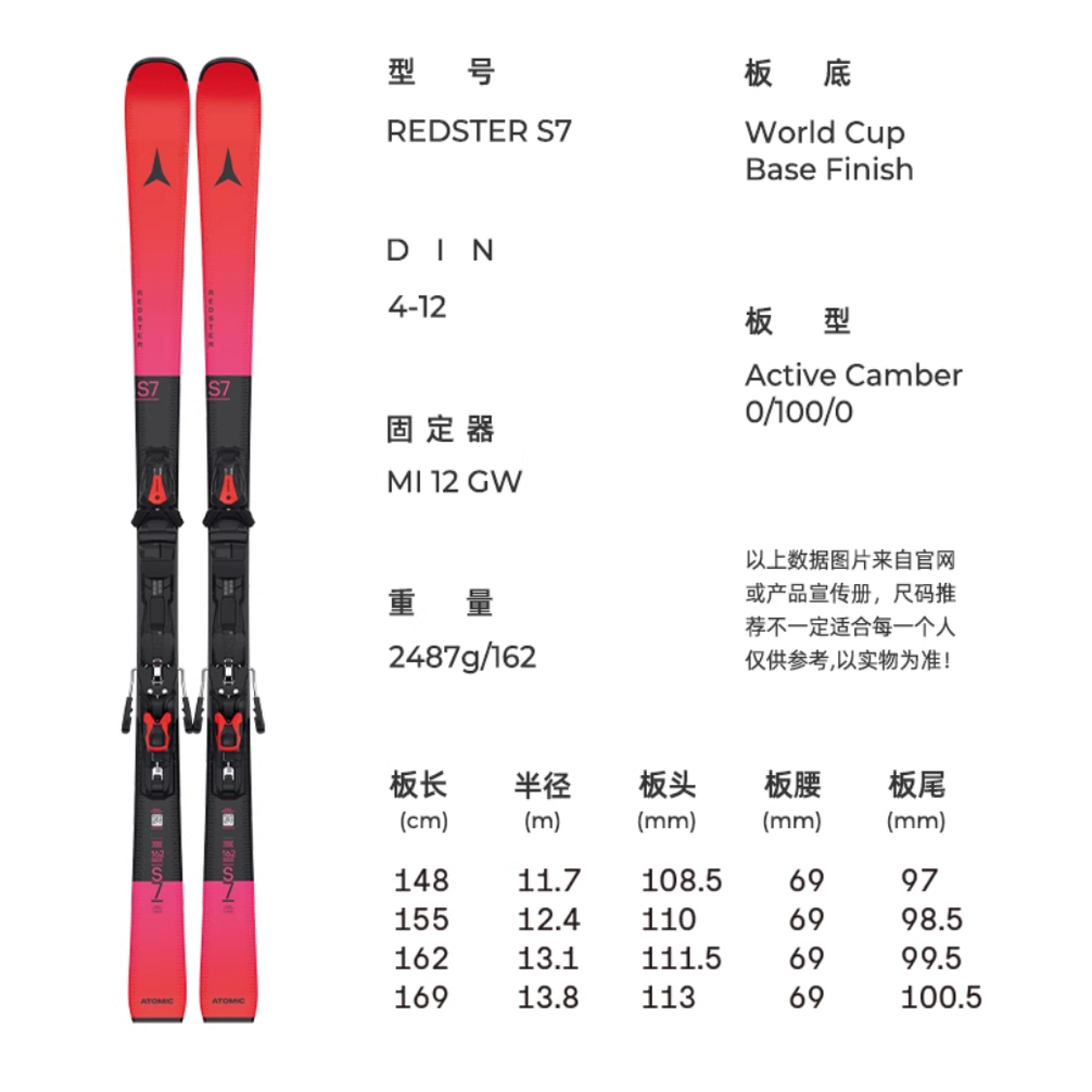 冷山雪具双板 ATOMIC滑雪双板新品初中级小回转滑雪板REDSTER S7