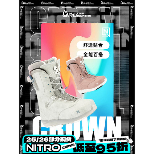 NITROCROWN滑雪鞋全能女款单板
