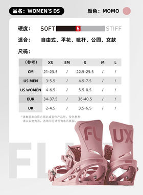 冷山雪具Flux系列单板滑雪板