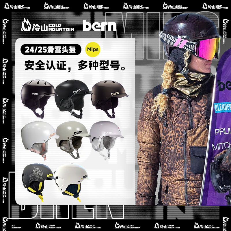 头盔男女款滑雪头盔单板雪盔BERN