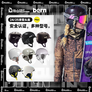 冷山雪具 BERN滑雪头盔单板雪盔新款滑雪盔碳纤维头盔装备女男