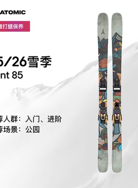 冷山雪具双板ATOMIC双板自由式滑雪板BENT系列滑雪含固定器2526款