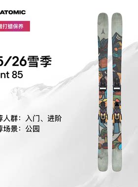 ATOMIC双板自由式滑雪板BENT系列
