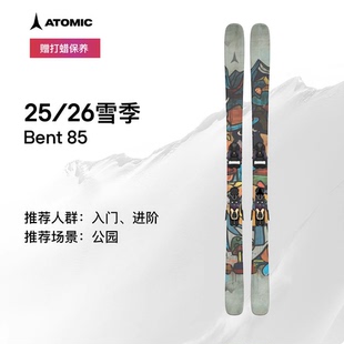 冷山雪具双板ATOMIC双板自由式滑雪板BENT系列滑雪含固定器2526款