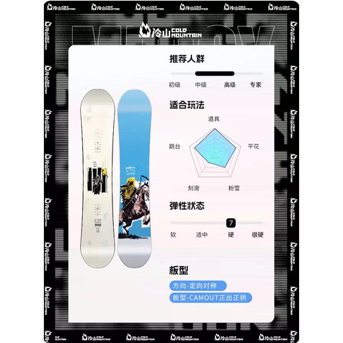 冷山雪具 NITRO单板滑雪板T1 尼卓公园单板雪板男款2526