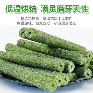 赫尔达低温烘焙磨牙棒兔子荷兰猪龙猫豚鼠磨牙棒