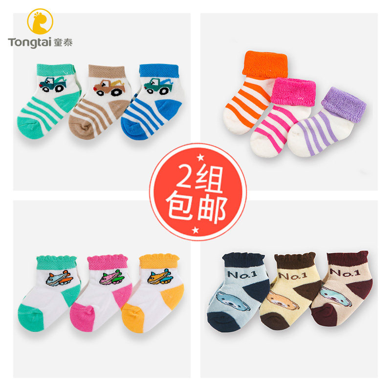 童泰婴儿夏季薄款袜子非纯棉地板袜0-3-6个月新生儿宝宝中筒袜子在类目 童装/婴儿装/亲子装, 儿童袜子(0-16岁)中 - 来自Buy2taobao.com提供专业的淘宝代购服务