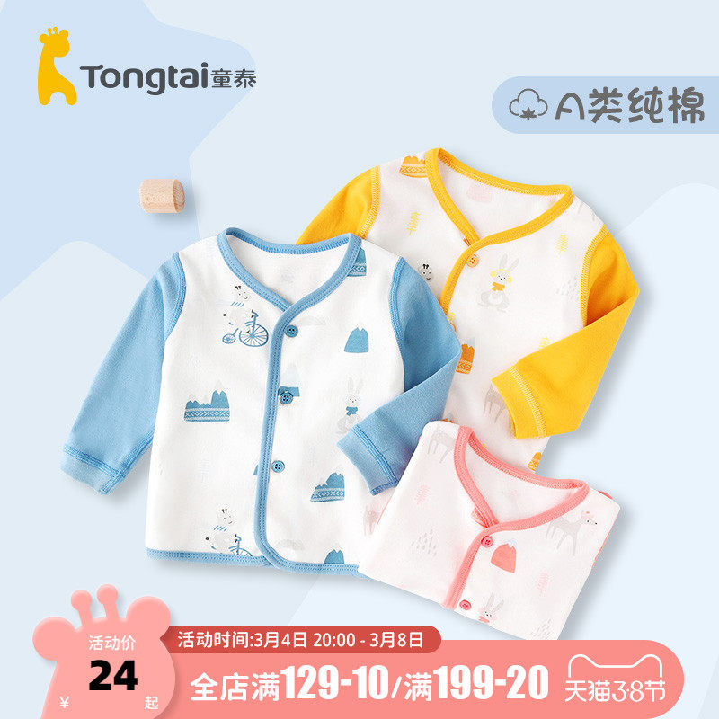 童泰新生儿衣服打底内穿婴儿秋衣上衣春秋冬单件纯棉宝宝内衣春装