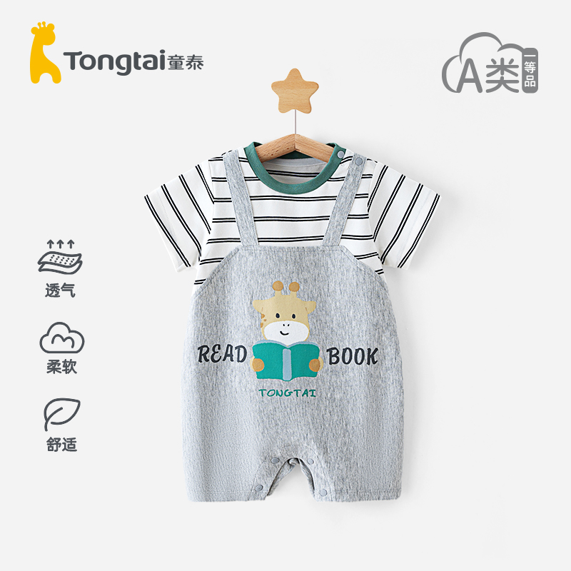 童泰婴儿连体衣夏季背带裤假两件