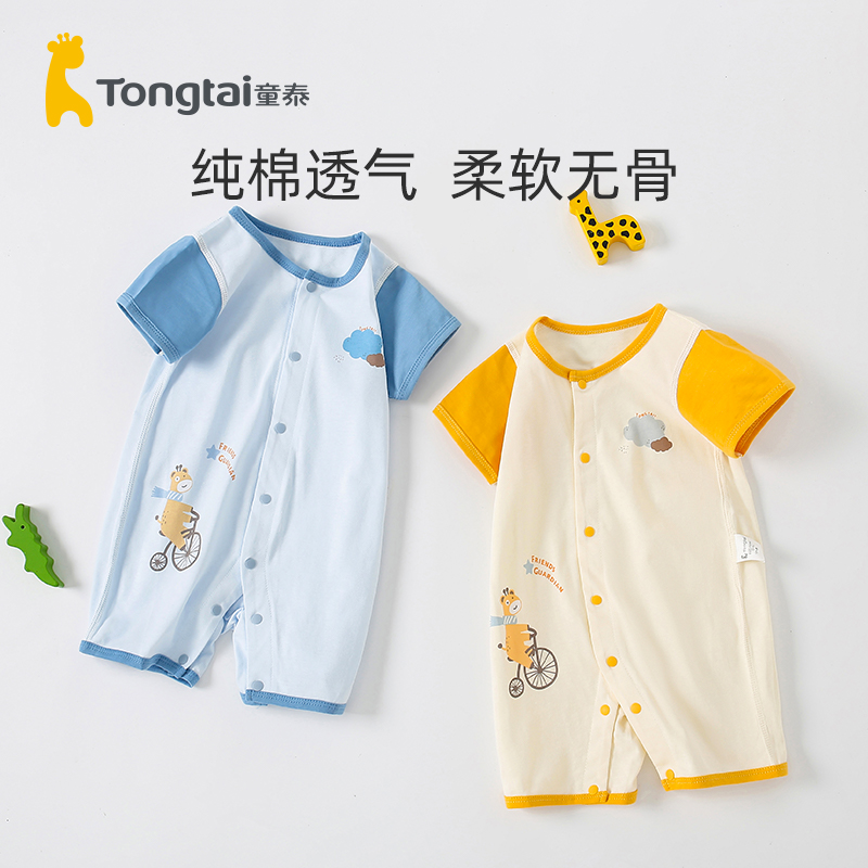 童泰婴儿衣服夏季纯棉薄款