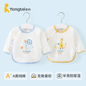 x童泰初生婴儿半背衣纯棉春秋0 3月宝宝上衣新生儿衣服和尚服秋冬