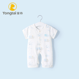 X童泰婴儿衣服夏季宝宝连体衣薄款纯棉短袖哈衣爬服睡衣空调服夏