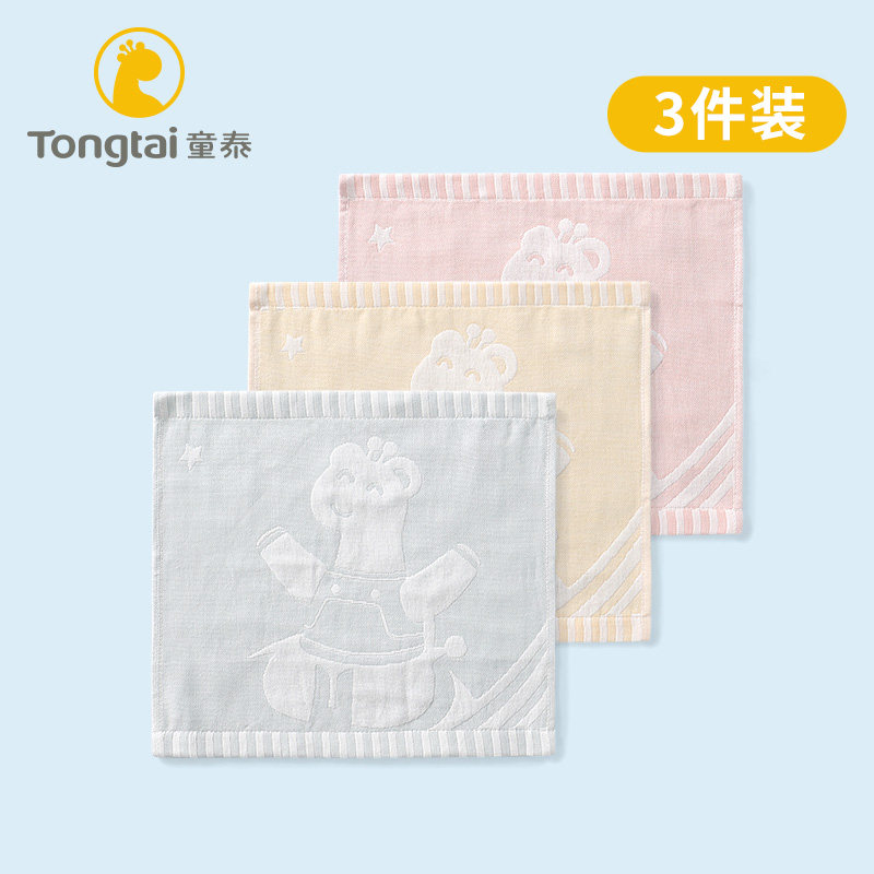 童泰婴儿口水巾宝宝喂奶巾纯棉手帕小方巾新生儿洗脸洗澡拍嗝毛巾,婴童用品,口水巾,淘宝优惠券,粉丝福利购,淘宝优惠卷