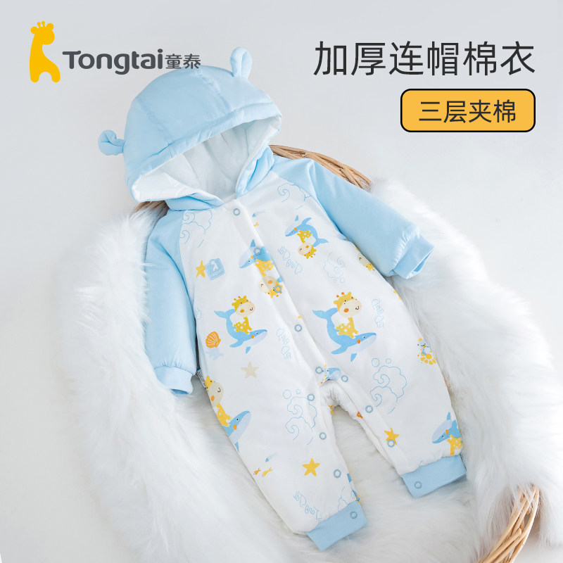 童泰婴儿衣服连体衣夹棉宝宝冬装加厚棉服冬季新生儿棉衣哈衣秋冬属于什么档次？