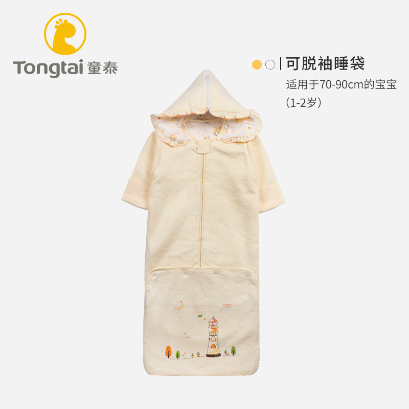 童泰婴儿睡袋冬季纯棉小孩儿童防惊跳秋冬宝宝防踢保暖四季通用款,婴童用品,睡袋/防踢被,淘宝优惠券,粉丝福利购,淘宝优惠卷