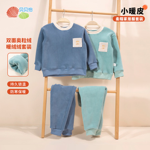 贝贝怡童装 软糯舒适保暖奥粒绒两件套 男童套头家居服套装 春秋冬季