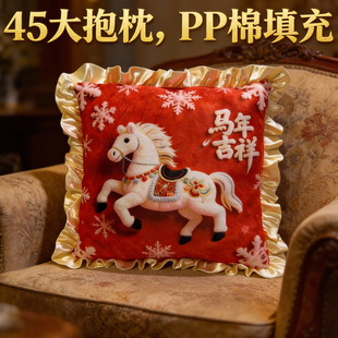 花边骏马毛绒坐垫红色垫子办公室学生宿舍久坐椅子抱枕屁股垫