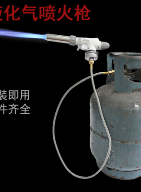 无氧液化气喷火枪煤气焊枪铜管空调铝管高温焊枪家用烧毛焊接工具