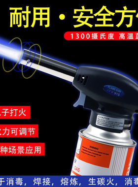 烘焙卡式气喷枪烧猪毛点火器喷火器焊枪火焰家用喷火枪喷灯火枪头
