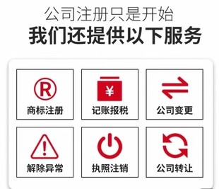 公司注册,财税咨询,法人变更,