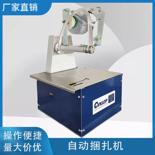 Cyklop德国赛克扎线机打包机捆扎机鲜花蔬菜水果生鲜冷链线束线缆