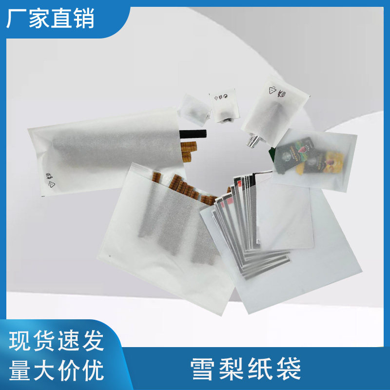 雪梨纸袋礼品袋打包材料