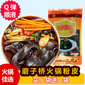 磨子桥火锅粉皮 包邮 红薯粉皮 4袋 买6送1 蕨根粉皮 疯抢汉中特产