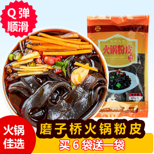 疯抢汉中特产 磨子桥火锅粉皮 红薯粉皮 蕨根粉皮 4袋包邮 买6送1