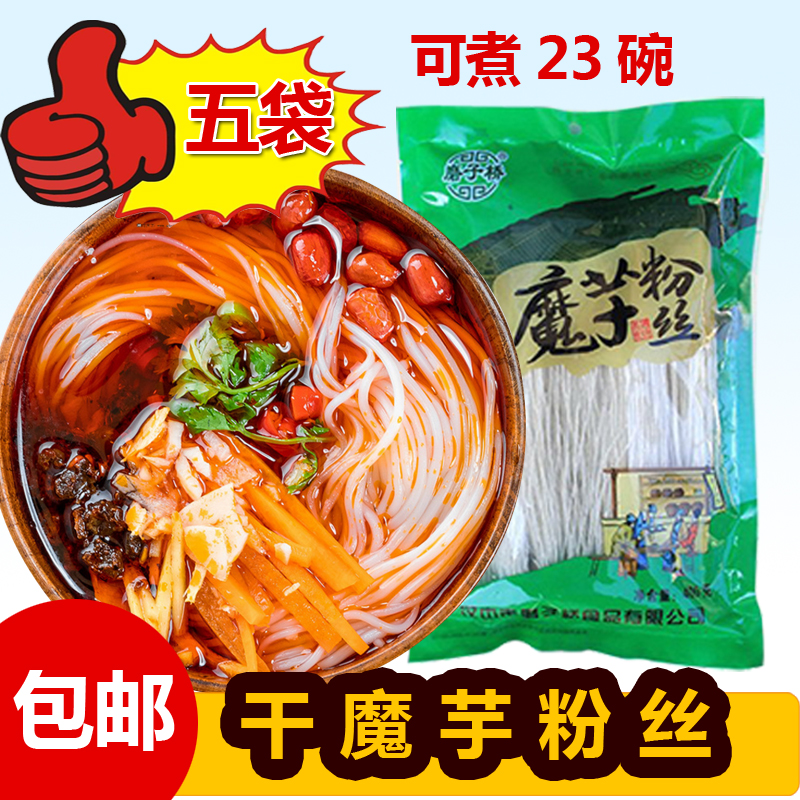 低0零脂肪魔芋粉丝蒟蒻主食2000g