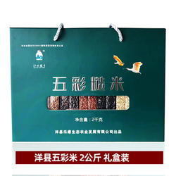 2025陕西汉中特产洋县五彩米贡米黑米红白紫黄香米五色米高端礼盒