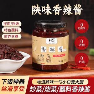 汉上江塬汉中夹馍拌饭香辣酱255g