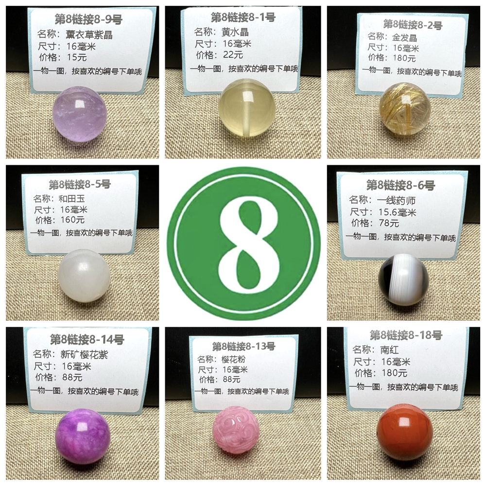 链接纯天然多宝单珠碧玉